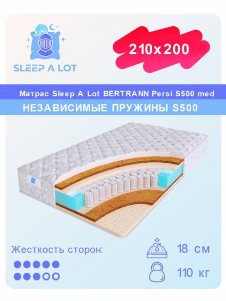 Матрас Sleep A Lot Bertrann Persi S1000 фото