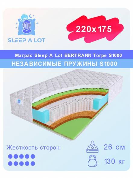 Матрас Sleep A Lot Bertrann Torpe S1000 фото