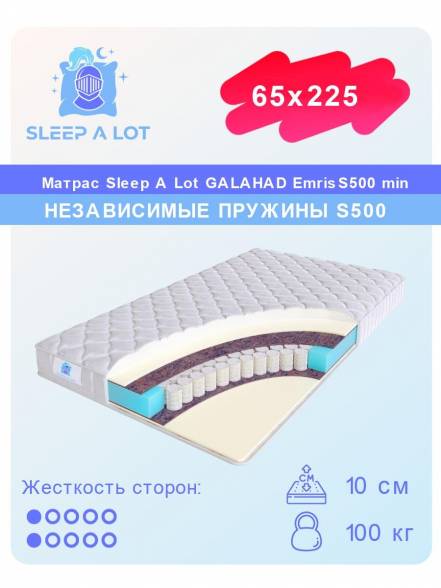 Матрас Sleep A Lot Galahad Lanark S500 фото