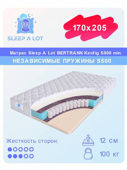 Матрас Sleep A Lot Bertrann Kenfig S500 фото