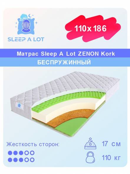 Матрас Sleep A Lot Zenon Kork фото