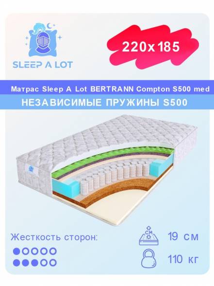 Матрас Sleep A Lot Bertrann Compton S500 фото