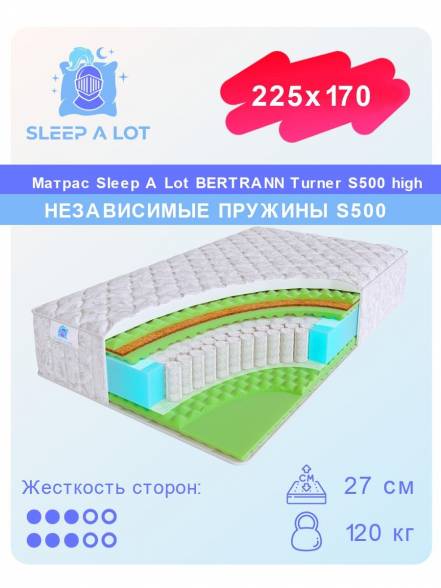 Матрас Sleep A Lot Bertrann Turner S500 фото