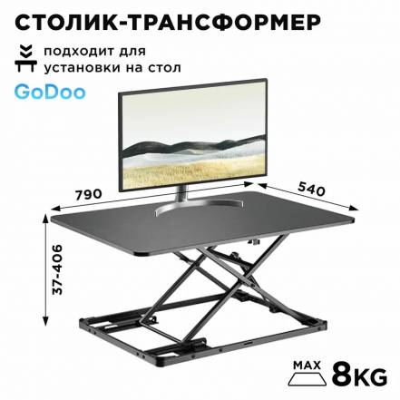 Столик Трансформер Godoo Gd29 01 фото