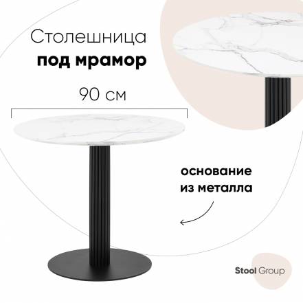 Стол Stool Group Stem D90 фото