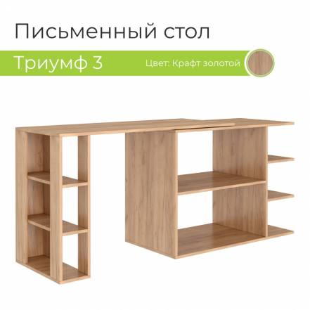 Стол Bonmebel Триумф 3 фото