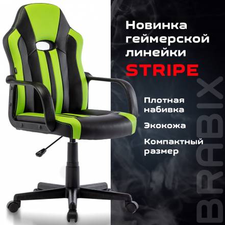 Кресло Brabix Stripe Gm 202 фото