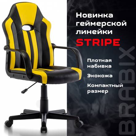 Кресло Стул Brabix Stripe Gm 202 фото