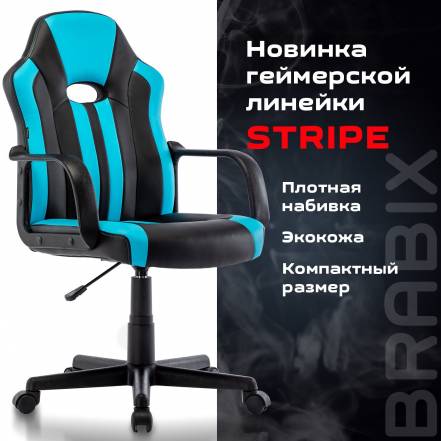 Кресло Brabix Stripe Gm 202 фото