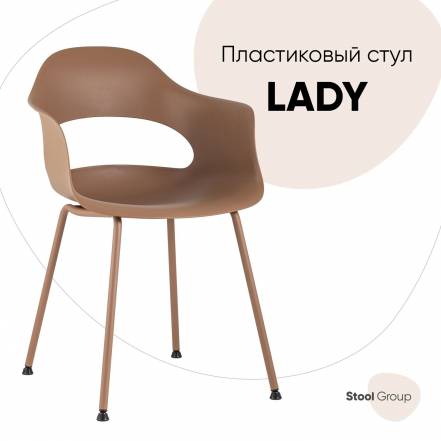 Стул Stool Group Lady Sl 7018 K 90491 фото