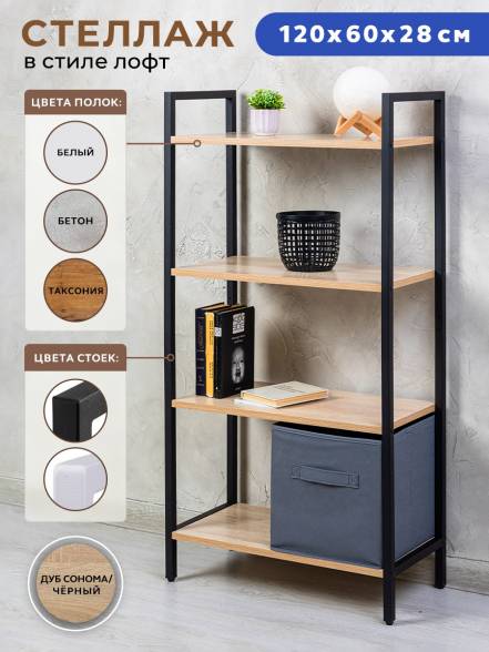 Стеллаж Gastrorag 1200 4 фото