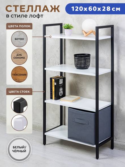 Стеллаж Gastrorag 1200 4 фото