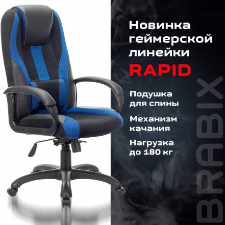 Кресло Brabix Premium Rapid Gm 102 фото