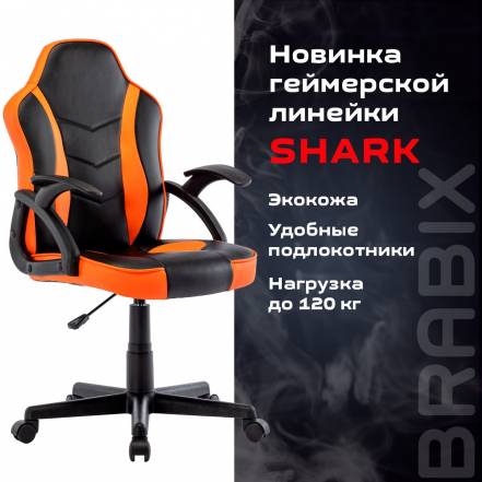 Кресло Brabix Shark Gm 203 Black фото