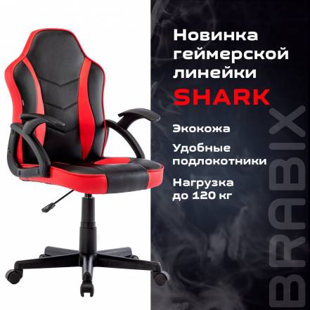 Кресло Brabix Shark Gm 203 фото