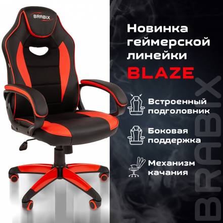 Кресло Стул Brabix Blaze Gm 162 Tw фото