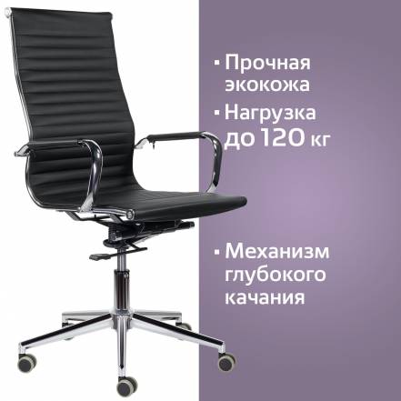 Кресло Brabix Premium Intense Ex 531 фото