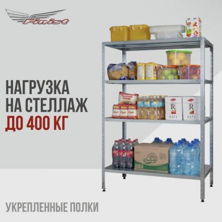 Стеллаж Finist 4 Полки фото
