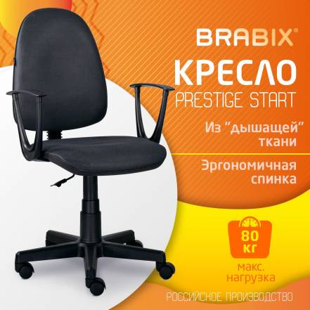 Кресло Brabix Prestige Start Mg 312 фото