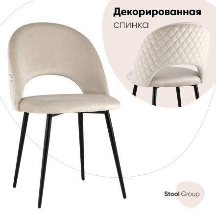 Стул Stool Group Меган New фото