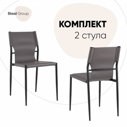 Стул Stool Group West El 2 Box2 фото