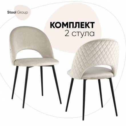 Стул Stool Group Кухни Меган New 2 фото