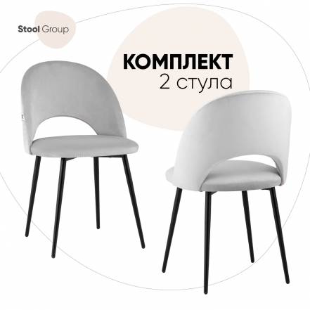 Стул Кухни Меган 2 Стула фото