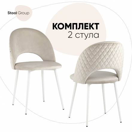 Стул Stool Group Меган New 2 фото