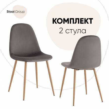 Стул Кухни Stool Group Валенсия Sn 2 фото