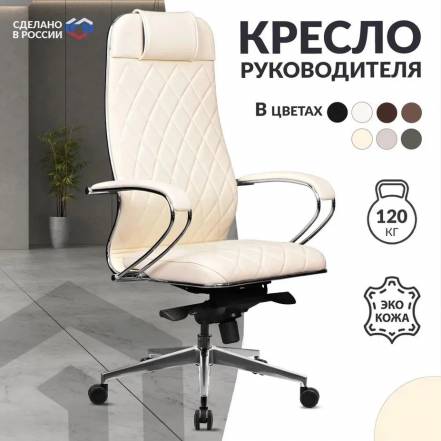 Кресло Руководителя Metta Samurai Kl 1 041 Easy Clean M Edition фото
