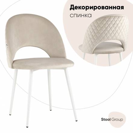 Стул Stool Group Меган New фото