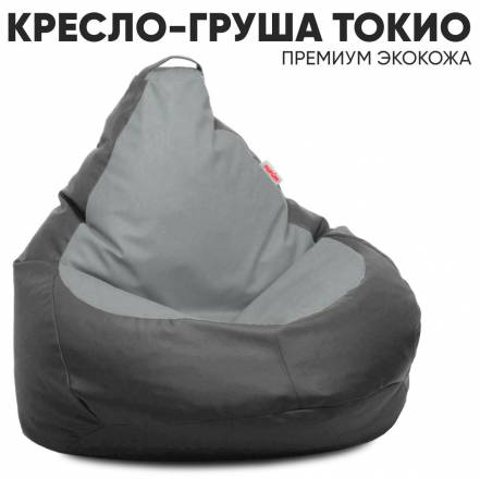 Кресло Мешок Pufon Токио Кожзам 4Xl Темно фото