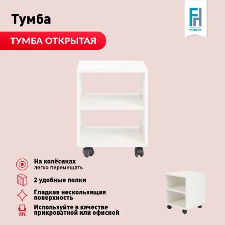 Тумба Мюнхен Frenesie 37 7 7 фото