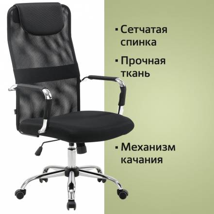 Кресло Brabix Fit Ex 514 фото