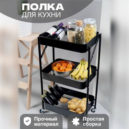 Этажерка 3 Solmax Home V фото