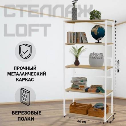 Стеллаж Solarius Loft 5 Полок фото