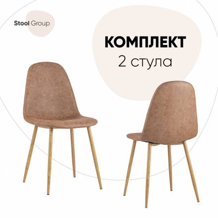 Стул Кухни Stool Group Валенсия Винтаж 2 фото