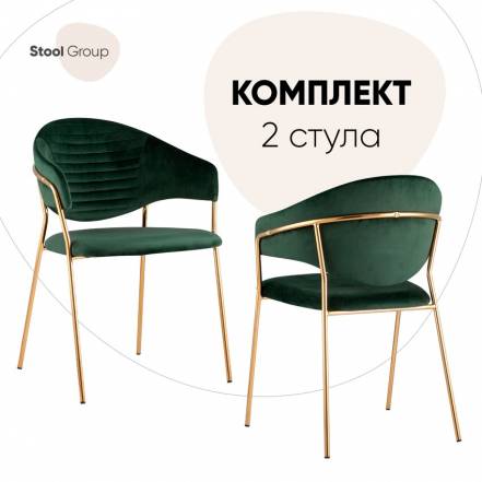 Стул Stool Group Эвита фото