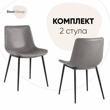 Стульев 2 Деймон Stool Group фото