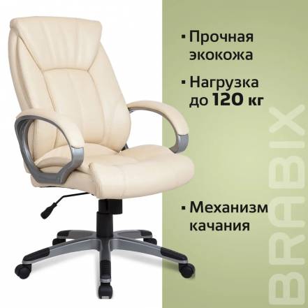 Кресло Brabix Maestro Ex 506 фото