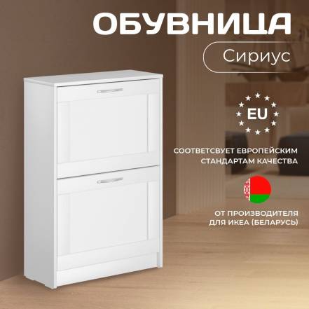 Тумба Эталон Мебель Сириус фото