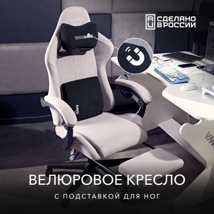 Кресло Vmmgame Throne New Era Velour Gray фото