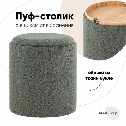Пуф Столик Stool Group Хюгге S фото