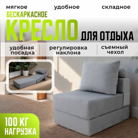Кресло Кровать High Performance Оксфорд фото