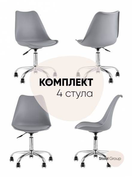 Стул Stool Group Blok New Стул Мастера 4 фото