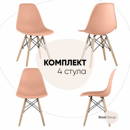 Стул Кухни Stool Group Dsw Style 4 Стула фото