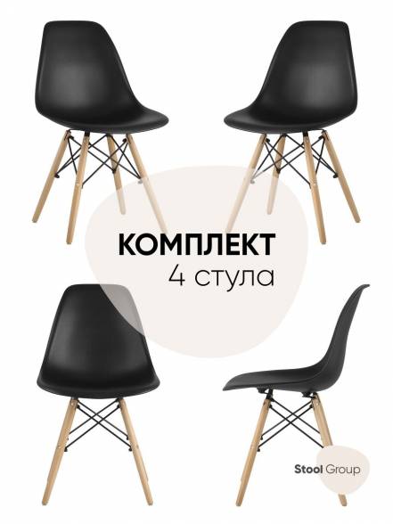 Стул Stool Group Обеденный фото