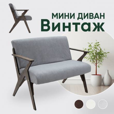 Диван Кухню Axioma Винтаж фото
