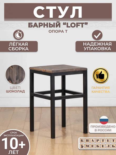Стул Квартет Мебель Опора T фото