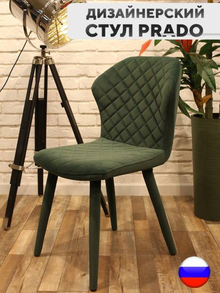 Стул Artgenesis Prado Bentley фото